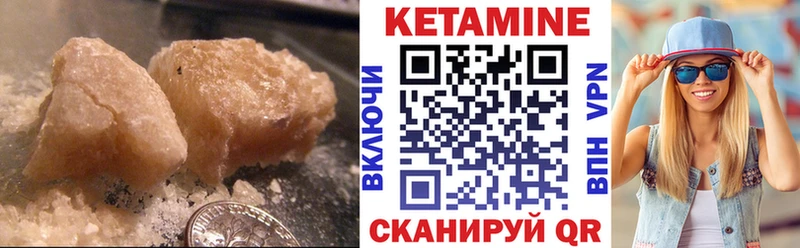 Купить где  Кандалакша  КЕТАМИН VHQ 