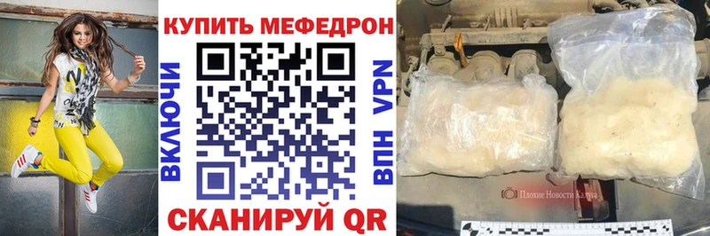 МЯУ-МЯУ VHQ  Купить закладки  Кандалакша 