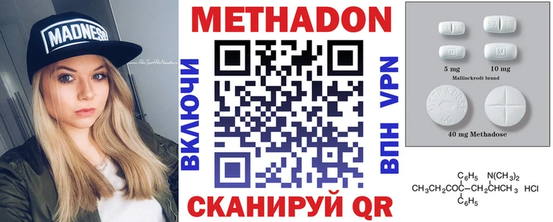 Купить где  Кандалакша  МЕТАДОН кристалл 